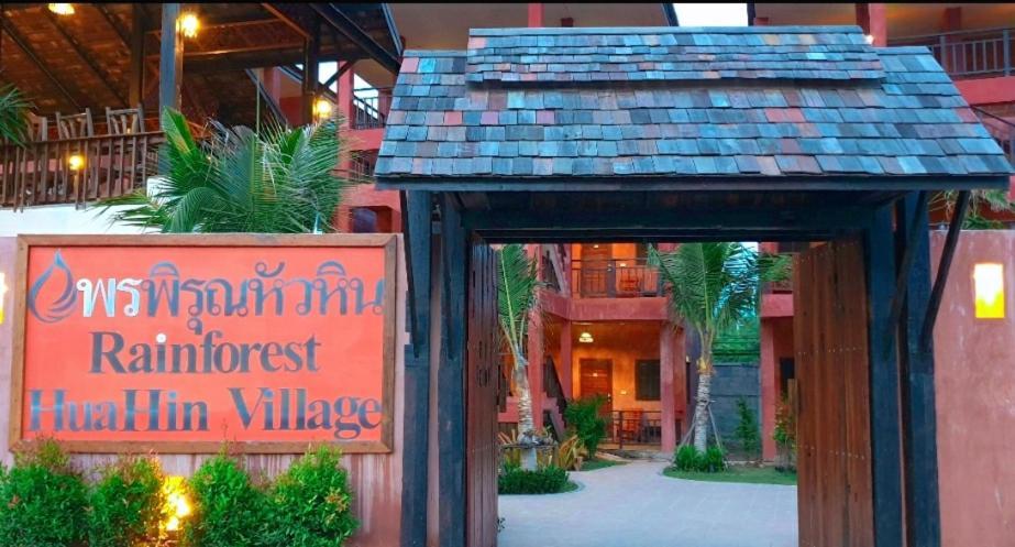 Rainforest Huahin Village Hotel Exterior photo